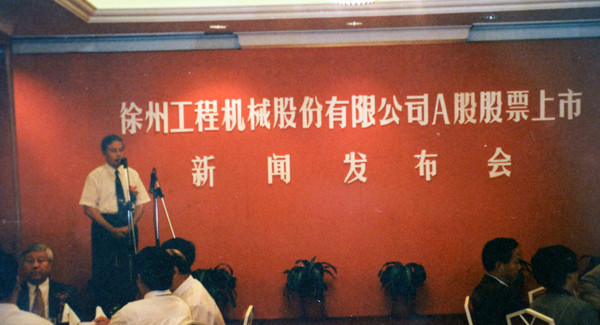 徐州工程机械股份有限公司（简称“乐鱼体育股份”）股票在深交所挂牌上市，股票代码为“000425”