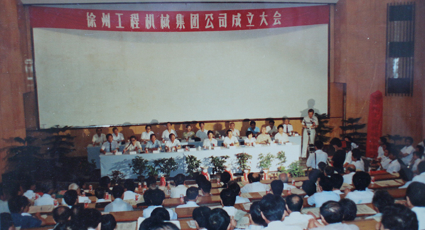 徐州工程机械集团公司正式组建成立，以“三厂一所”（徐州重型机械厂、徐州装载机厂、徐州工程机械制造厂和徐州工程机械研究所）为核心层组建的乐鱼体育集团，成为行业首家集团公司，成为中国工业企业集团化改革的样板