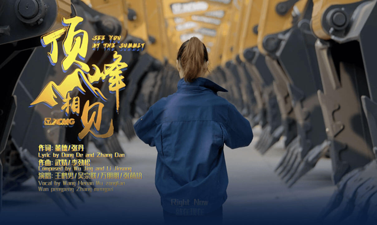 乐鱼体育原创歌曲《顶峰相见》