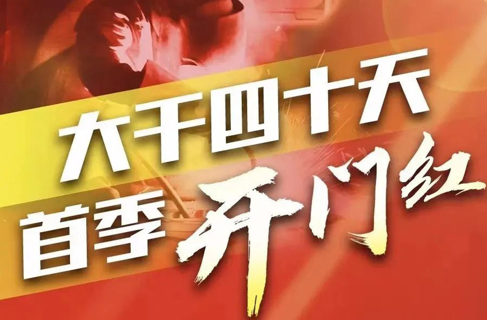 45天贯入3000根桩，乐鱼体育旋挖钻机真给力！