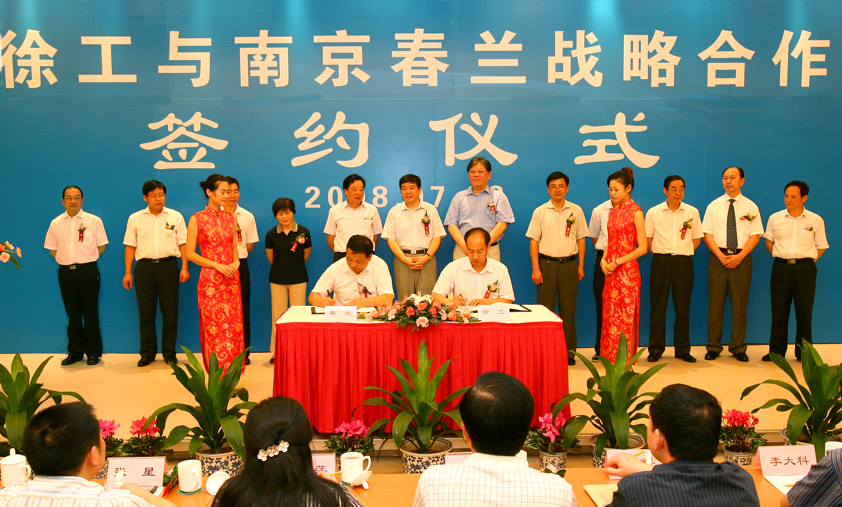 乐鱼体育收购南京春兰汽车制造有限公司并更名为南京乐鱼体育汽车制造有限公司