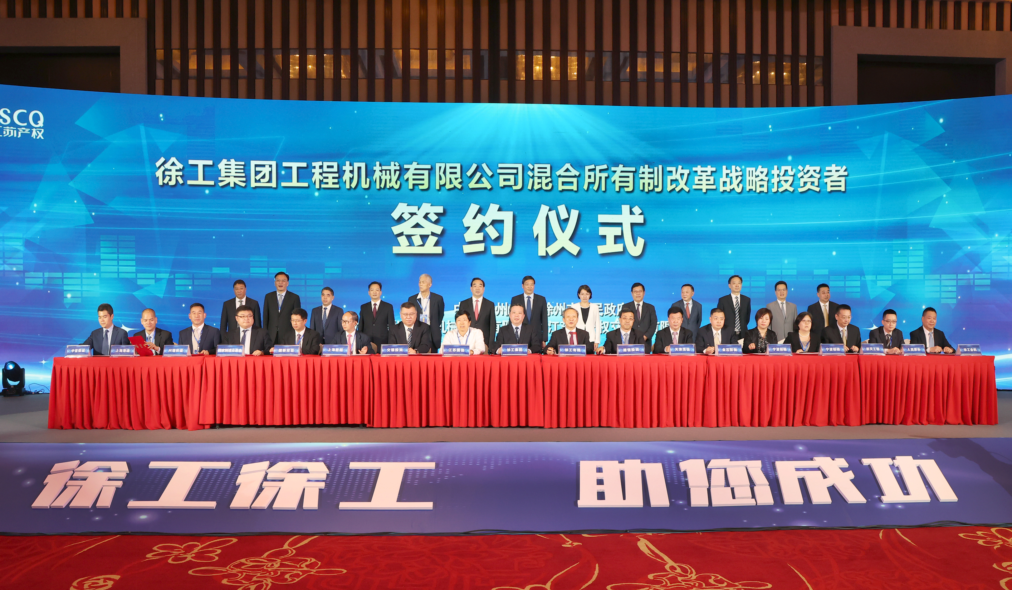 乐鱼体育混改战略投资者签约仪式举行，成功引资210.56亿 元，混改迈出坚实一步
