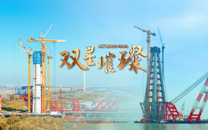 长江上的乐鱼体育金！两台全球最大塔机赋能超级工程