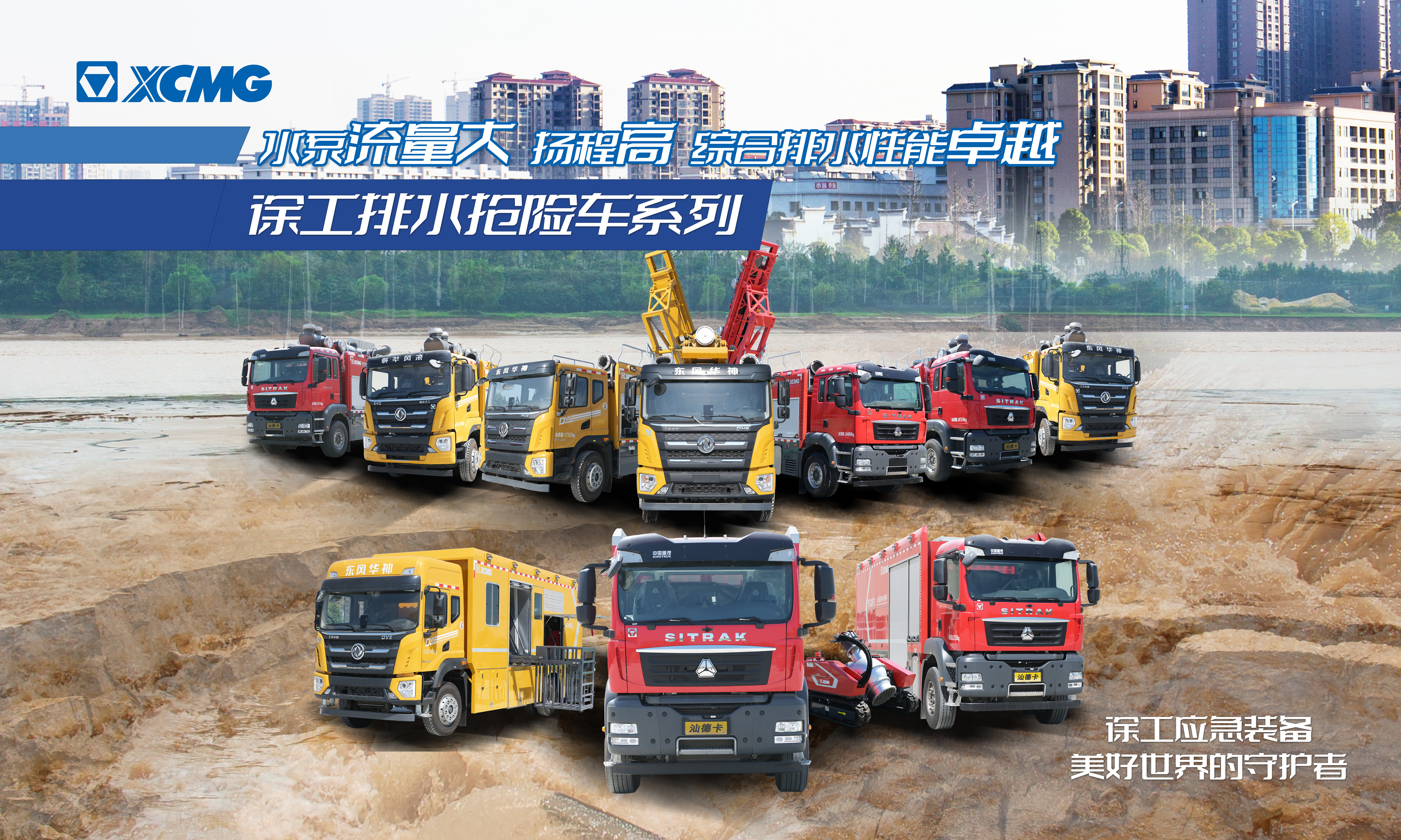 以演筑防丨乐鱼体育成套化排水救援装备参与沛县军地联合防汛抢险演练