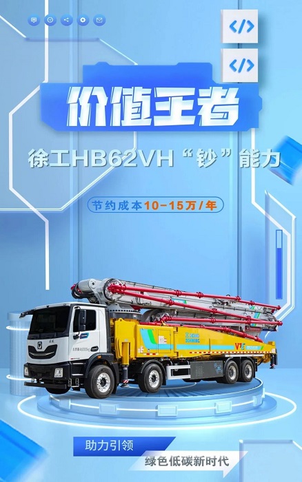 乐鱼体育HB62VH插混泵车究竟有多“香”？！