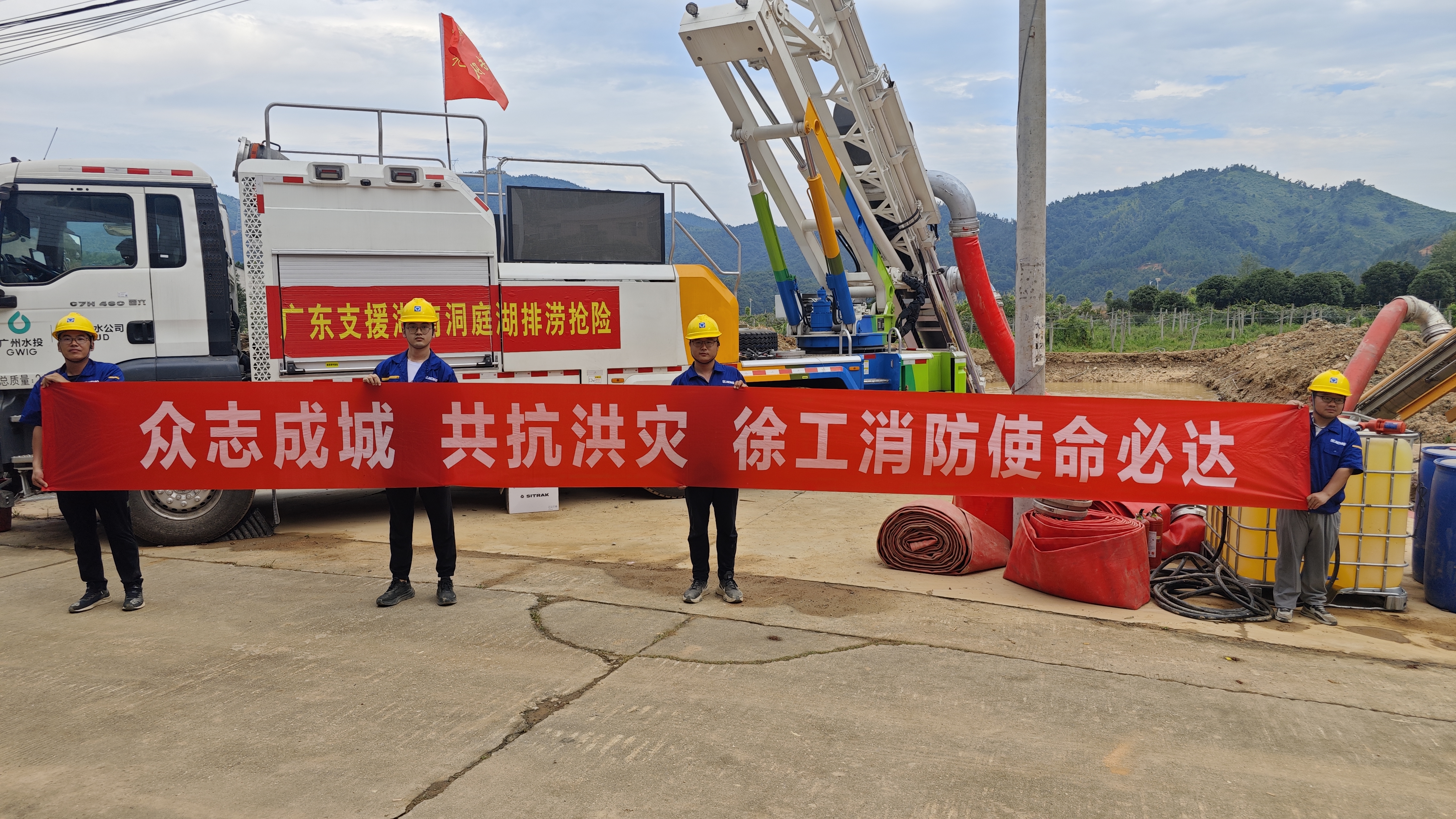 乐鱼体育出战！排涝救援队千里赴湖南→