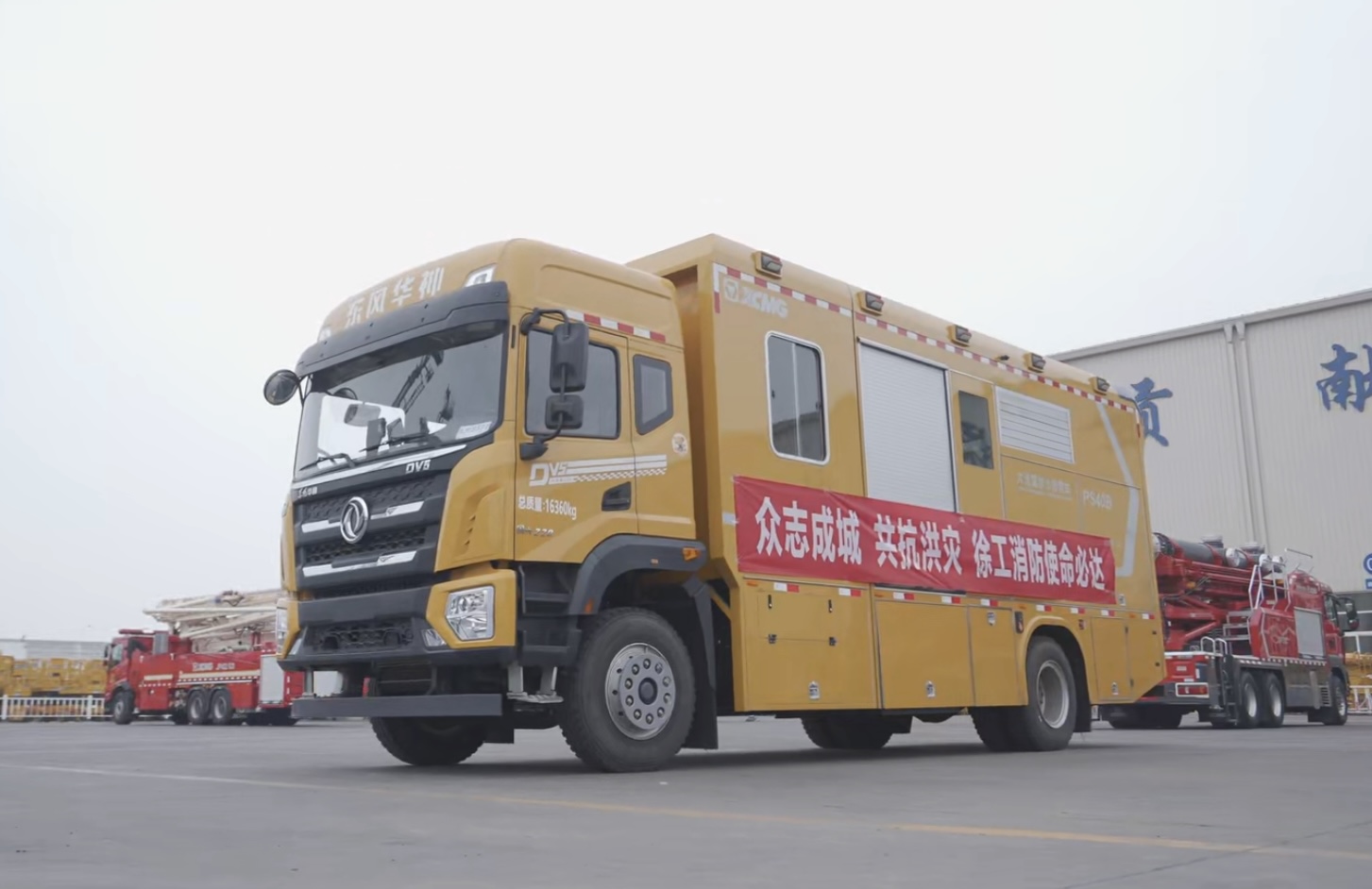 点赞+1！乐鱼体育超能排涝团赴河南抢险