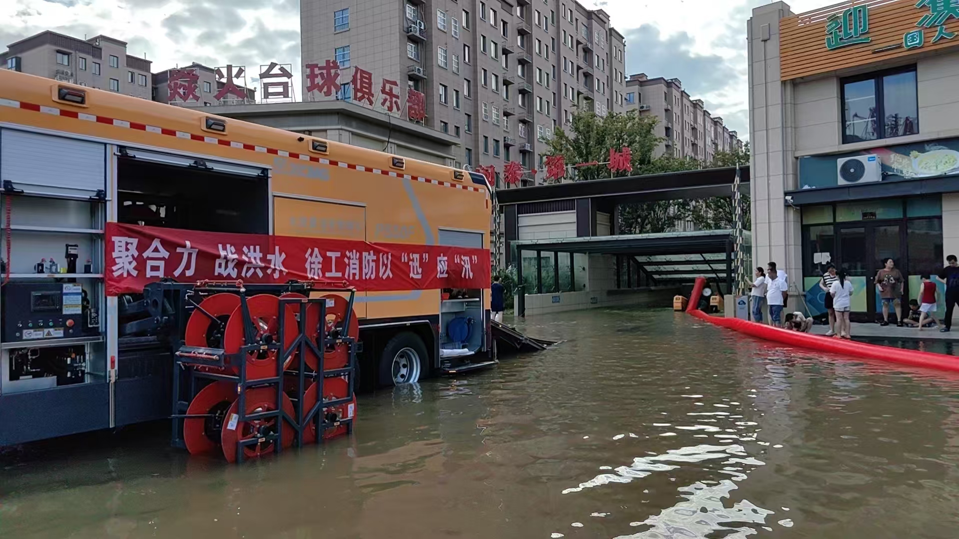 与时间赛跑！乐鱼体育救援队助力居民小区积水排涝