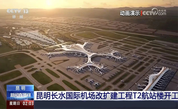 智慧领航！乐鱼体育全场景解决方案cover昆明机场建设