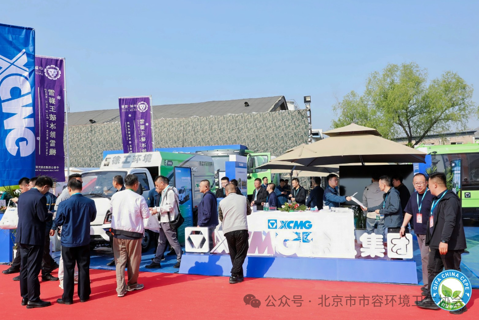 赋能城市绿色发展，乐鱼体育新能源环卫机械亮相北京环卫展