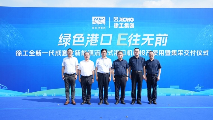 E往无前｜乐鱼体育成套化电动港机批量交付内河大港