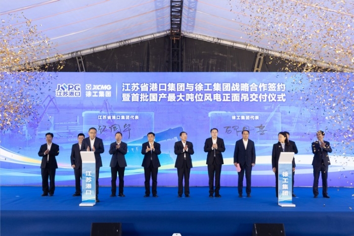 共建“水运江苏”｜江苏省港口集团与乐鱼体育集团签署战略合作协议