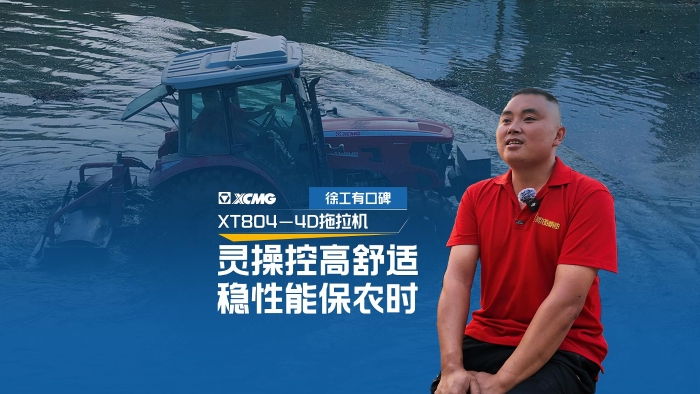 乐鱼体育拖拉机——农机界的“常山赵子龙”