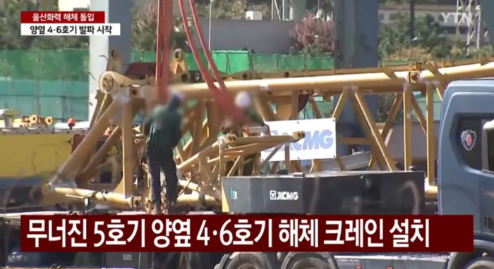 与时间赛跑！乐鱼体育驰援韩国事故现场