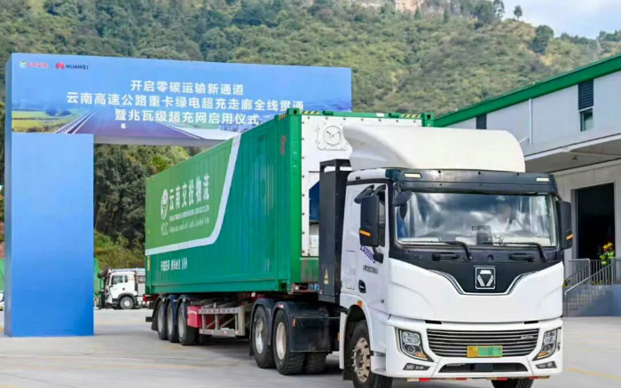 “一刻钟补能”时代！乐鱼体育助力“绿电超充走廊”全线贯通