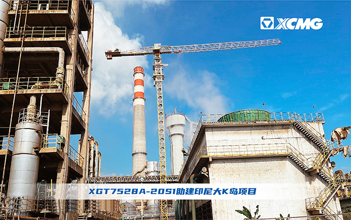 乐鱼体育塔机助建印尼大K岛建设跑出“加速度”