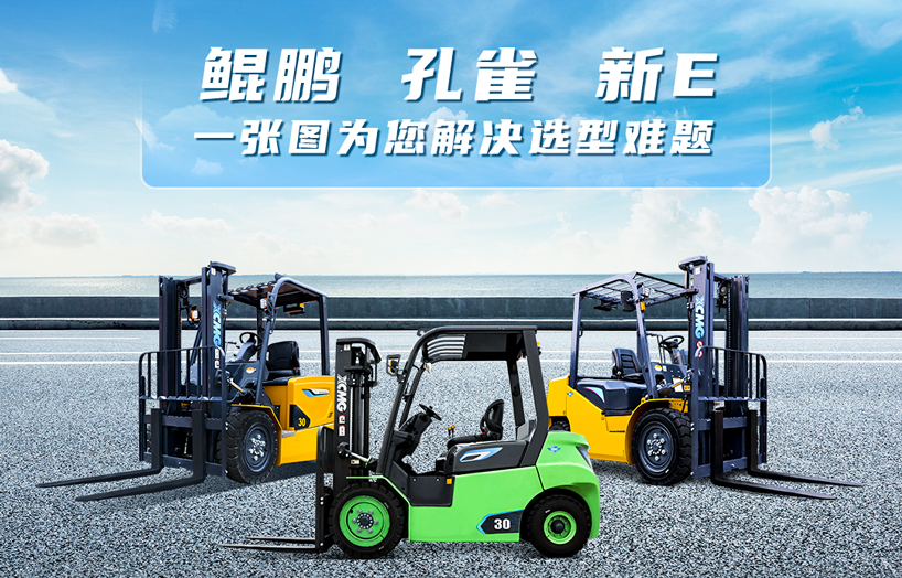 乐鱼体育三吨电叉怎么选？一张图给你答案！